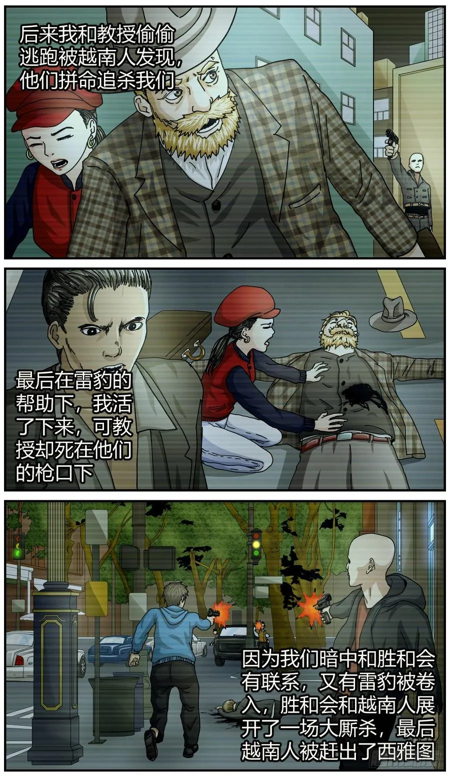 44死亡的真相 第10页