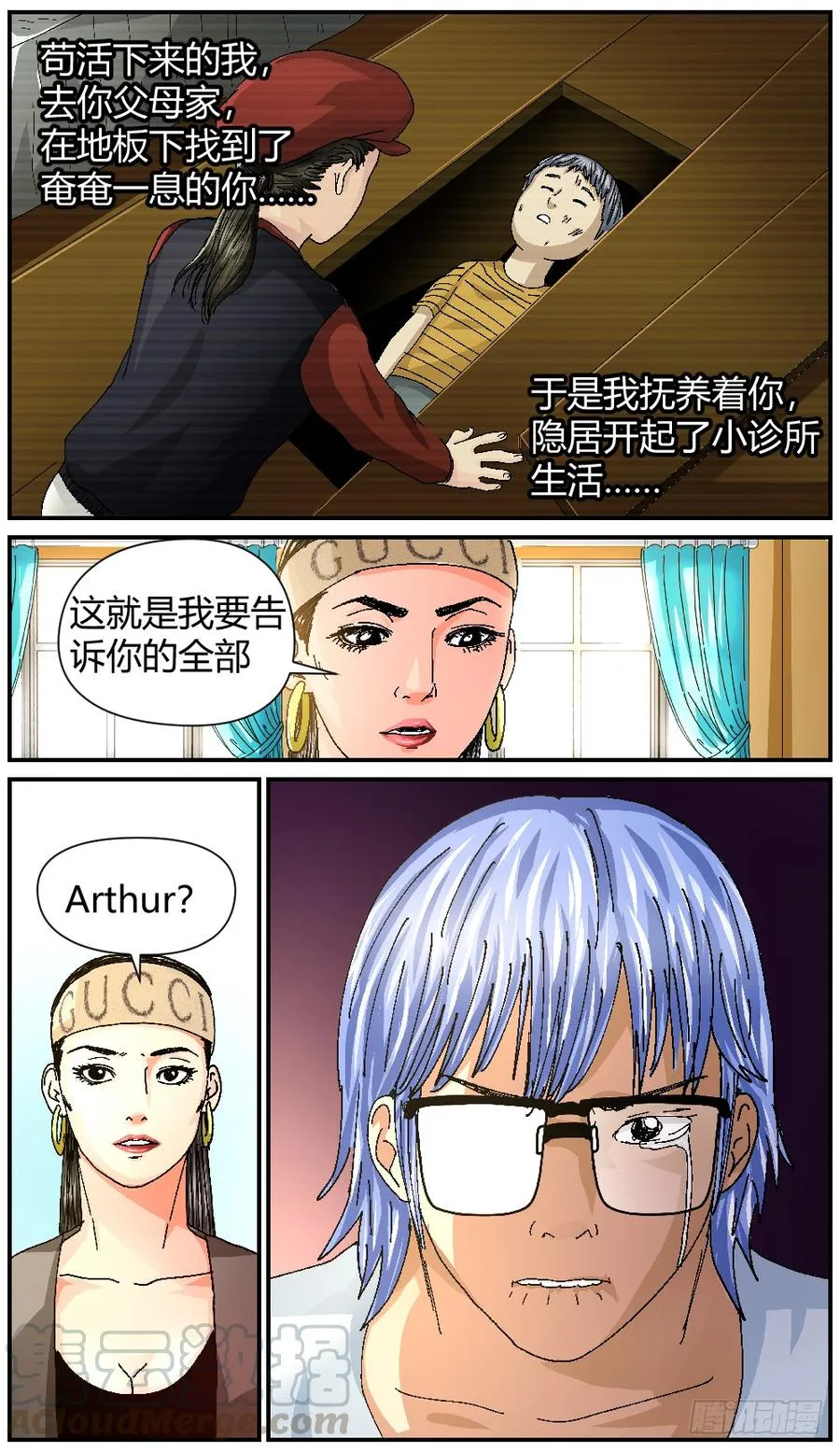 44死亡的真相 第11页