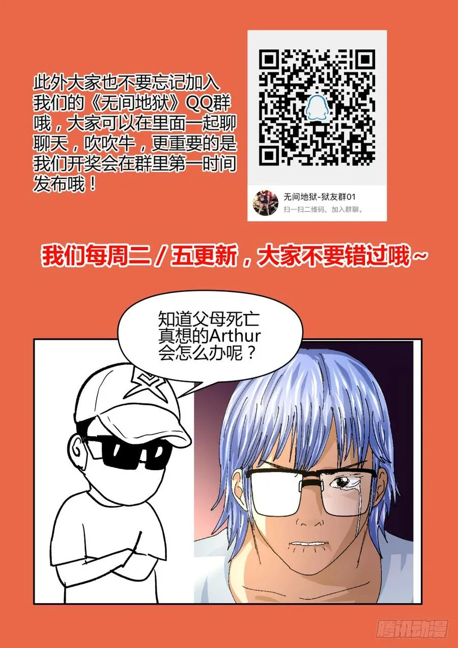 44死亡的真相 第14页