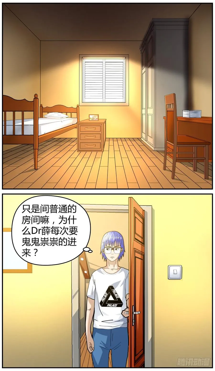 41秘密房间 第2页