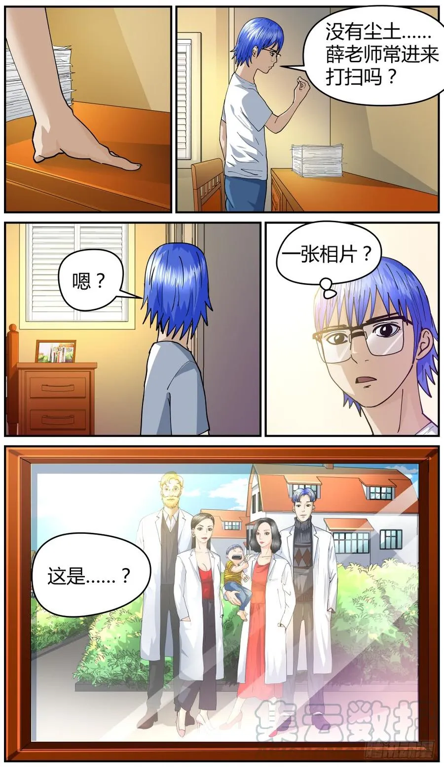 41秘密房间 第3页