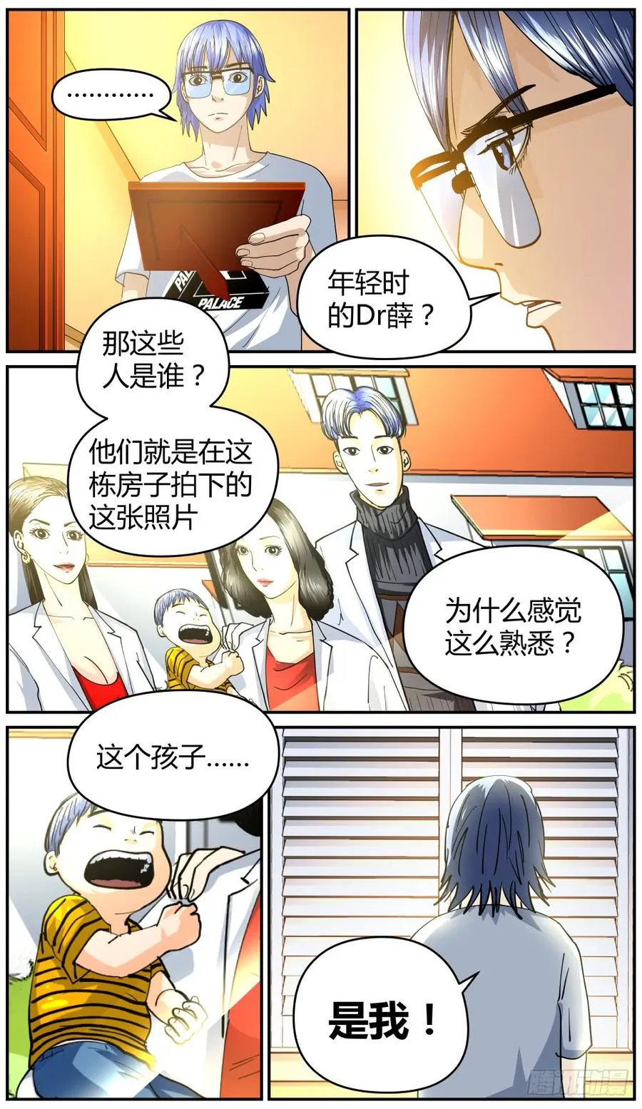 41秘密房间 第4页