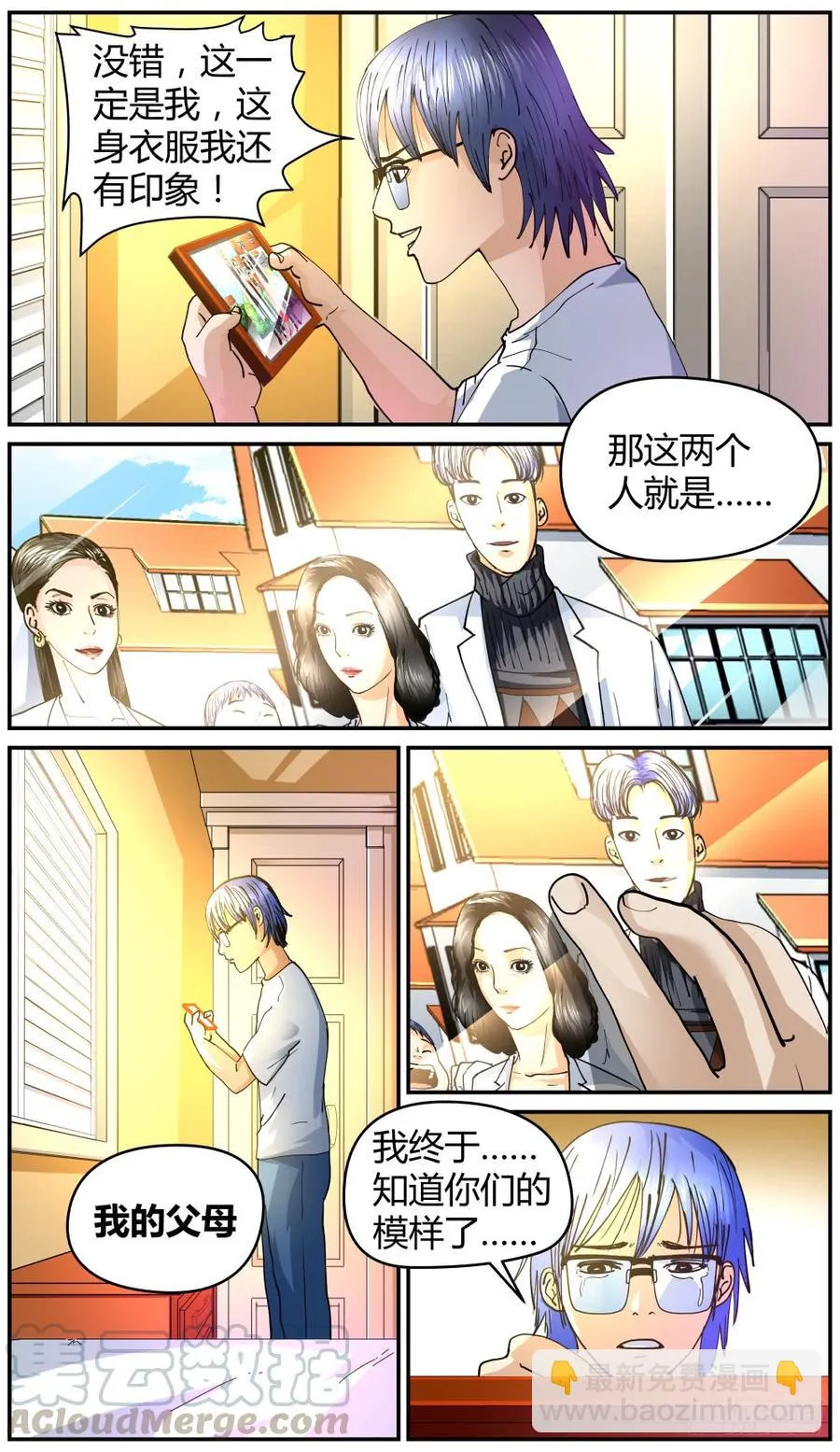 41秘密房间 第5页