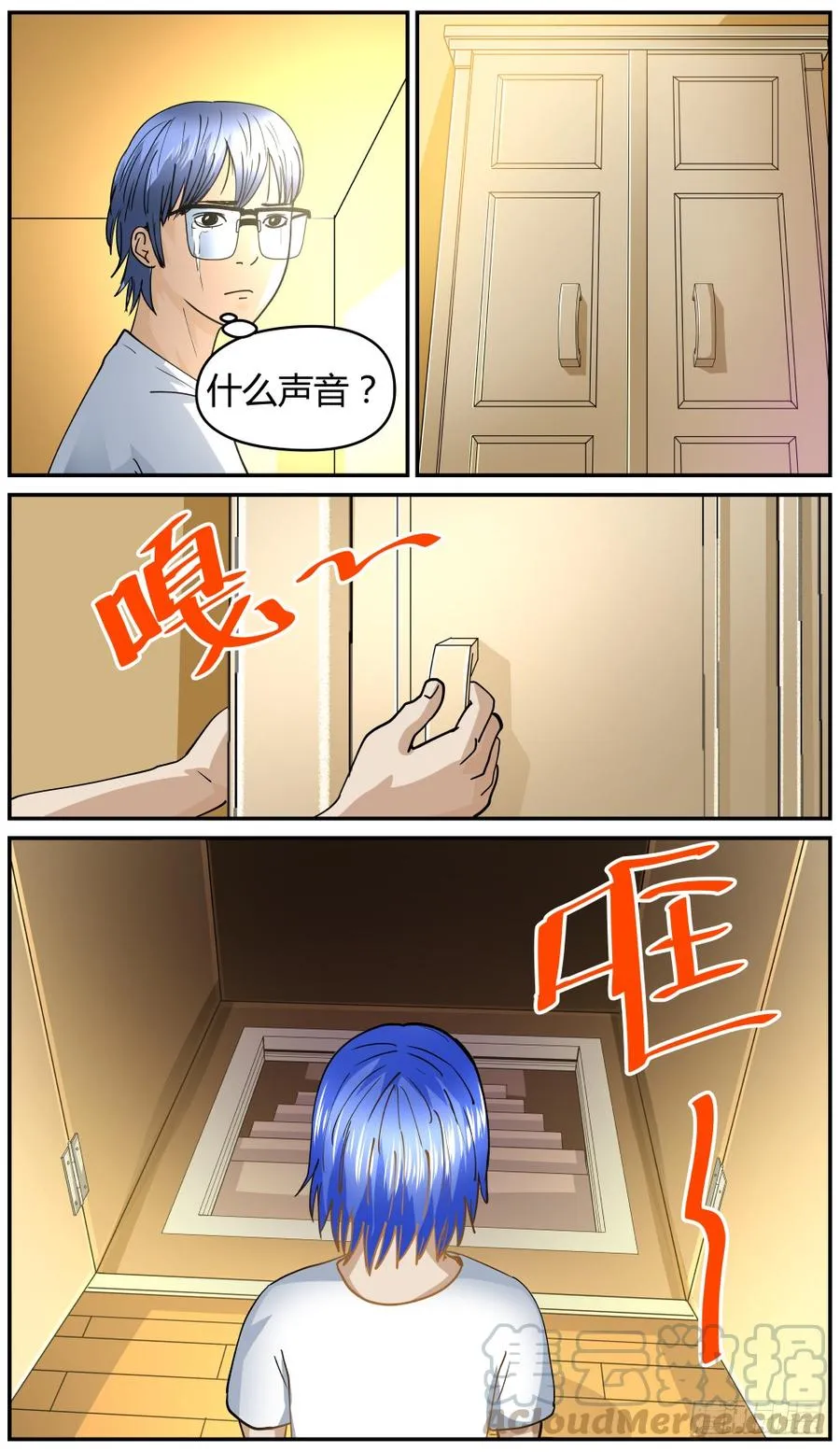 41秘密房间 第7页
