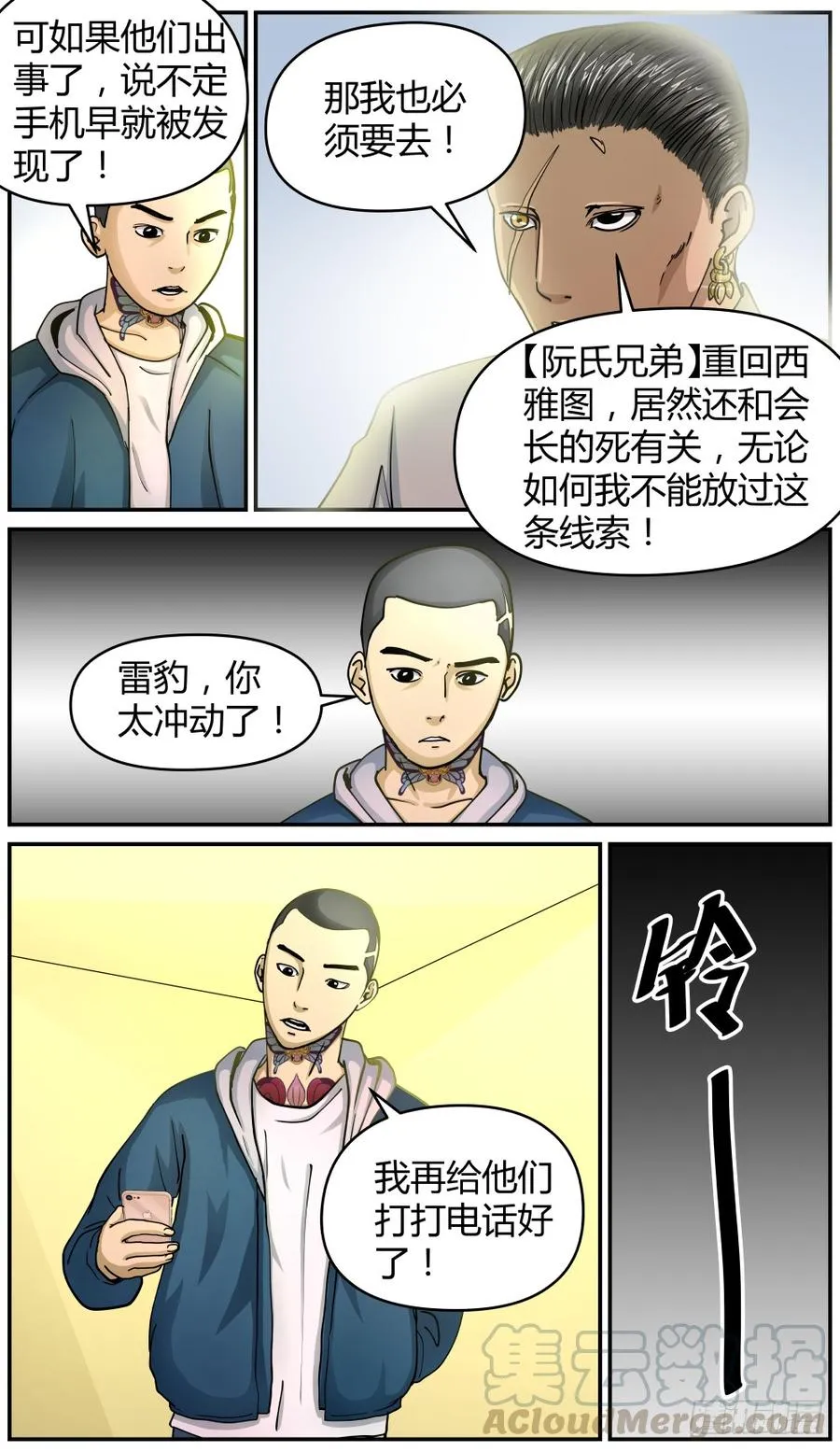 41秘密房间 第9页