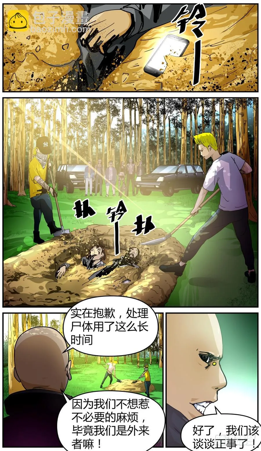 41秘密房间 第10页