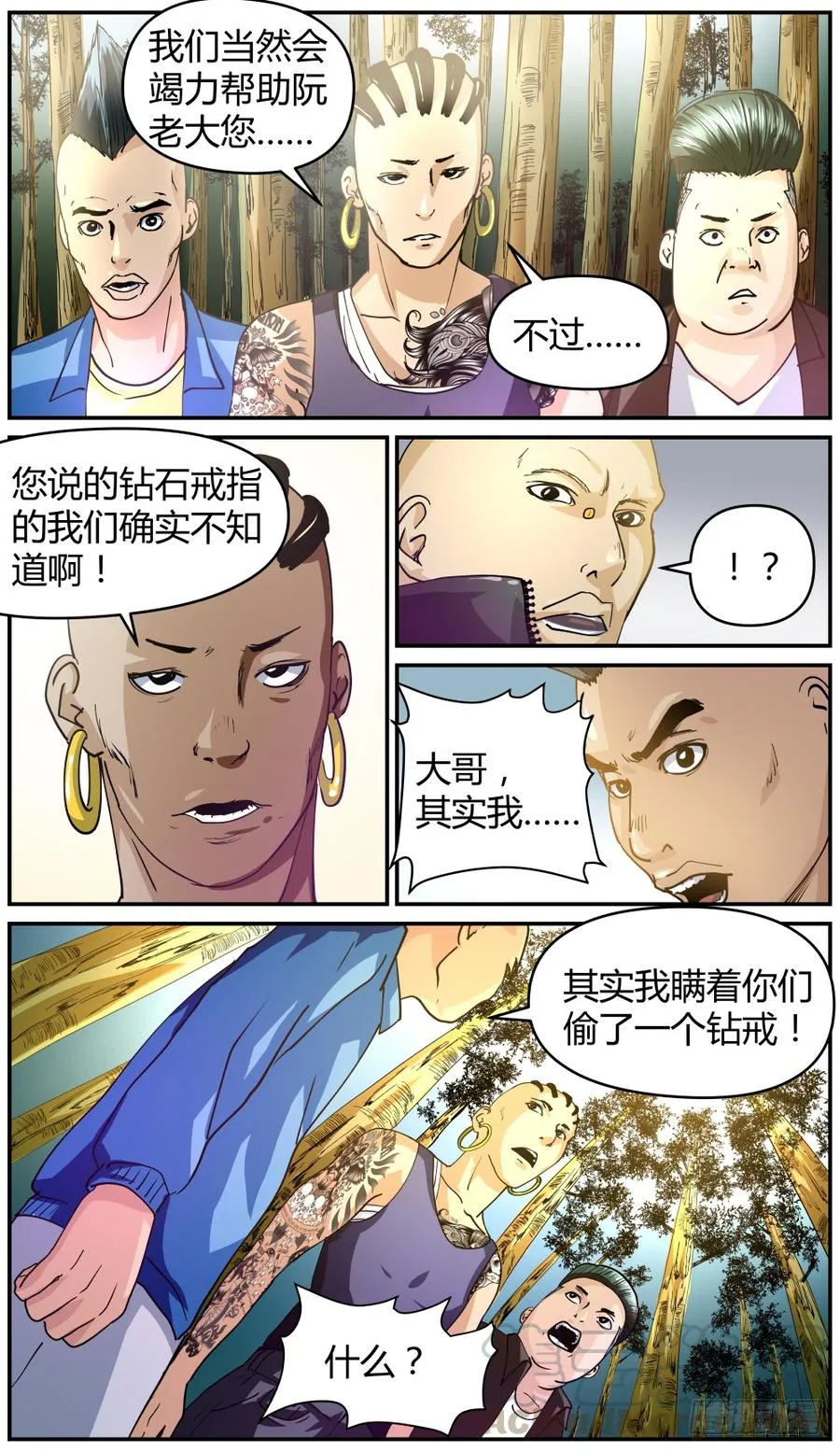 41秘密房间 第11页