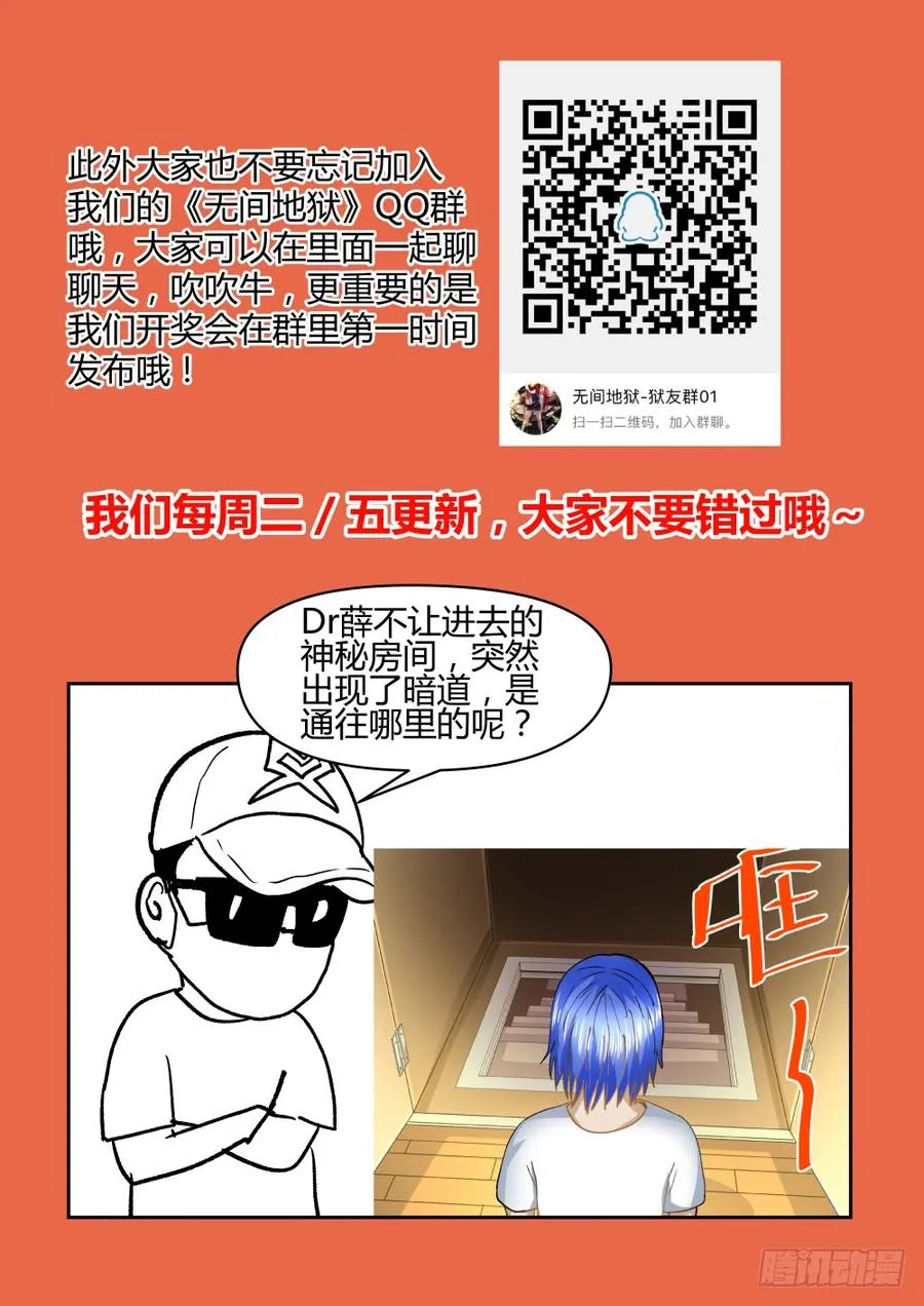 41秘密房间 第14页