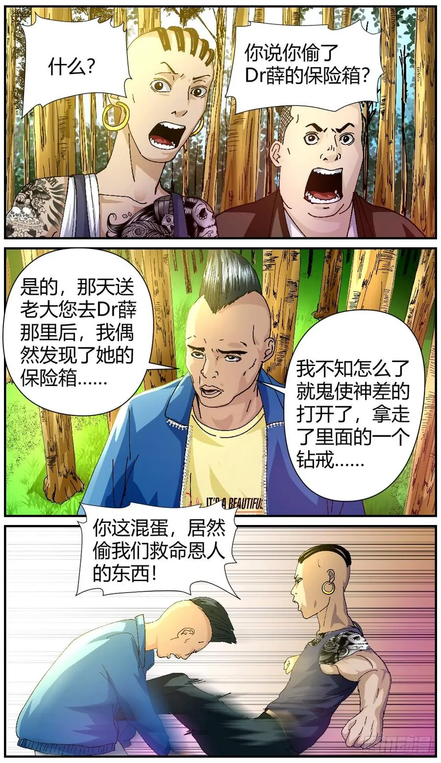 43追查 第2页