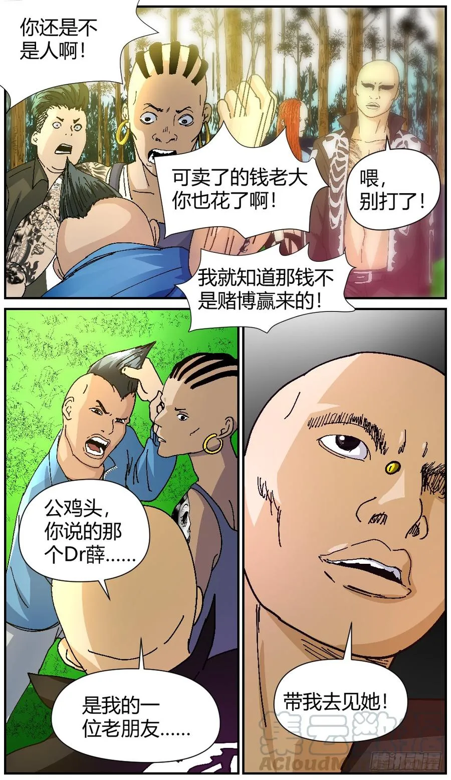 43追查 第3页