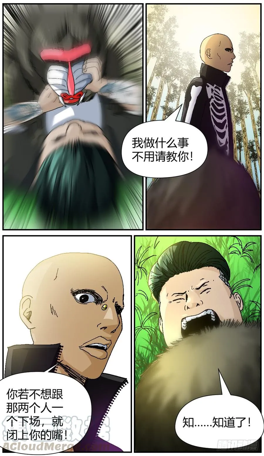 43追查 第5页