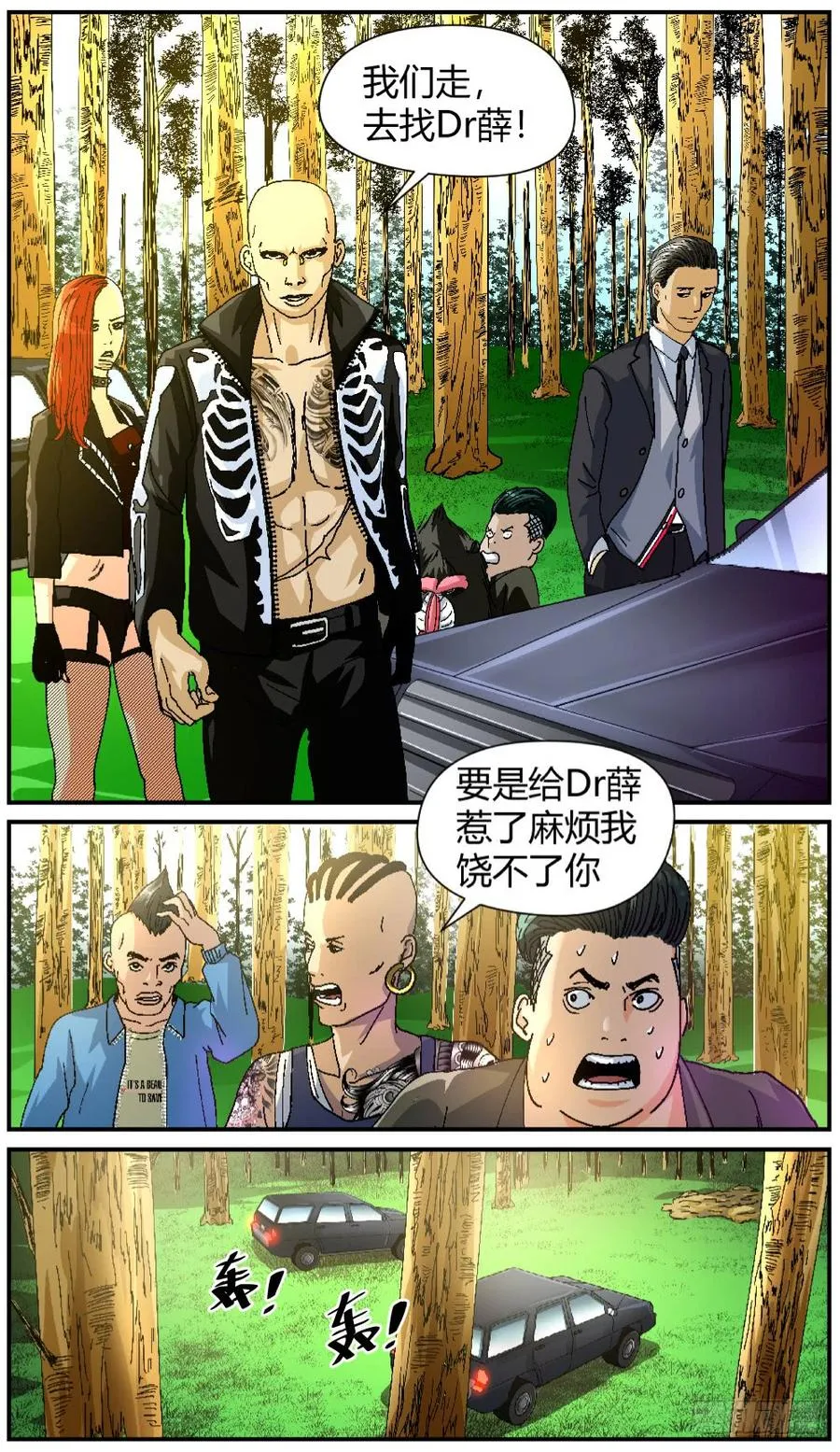 43追查 第6页