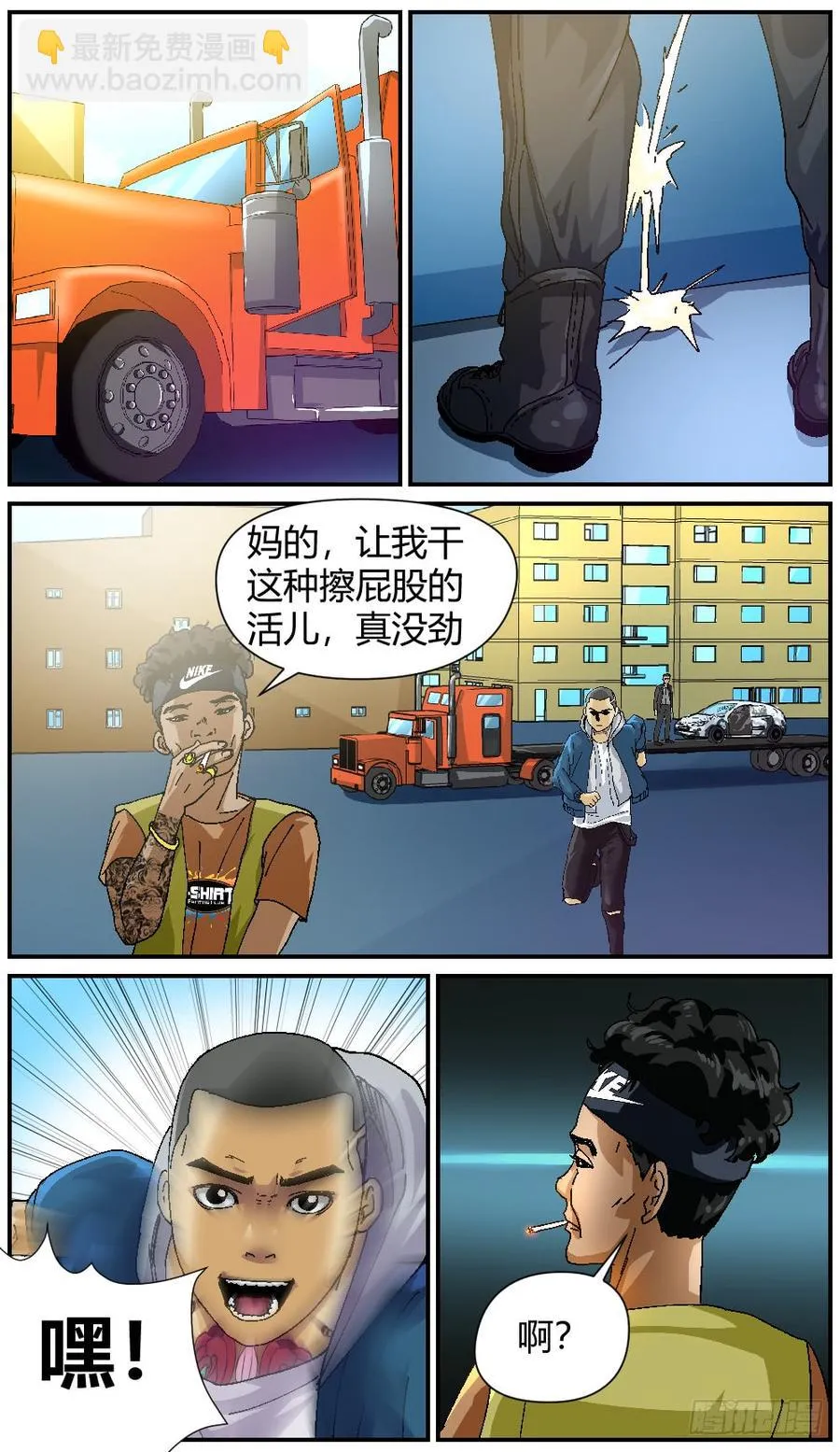 43追查 第8页