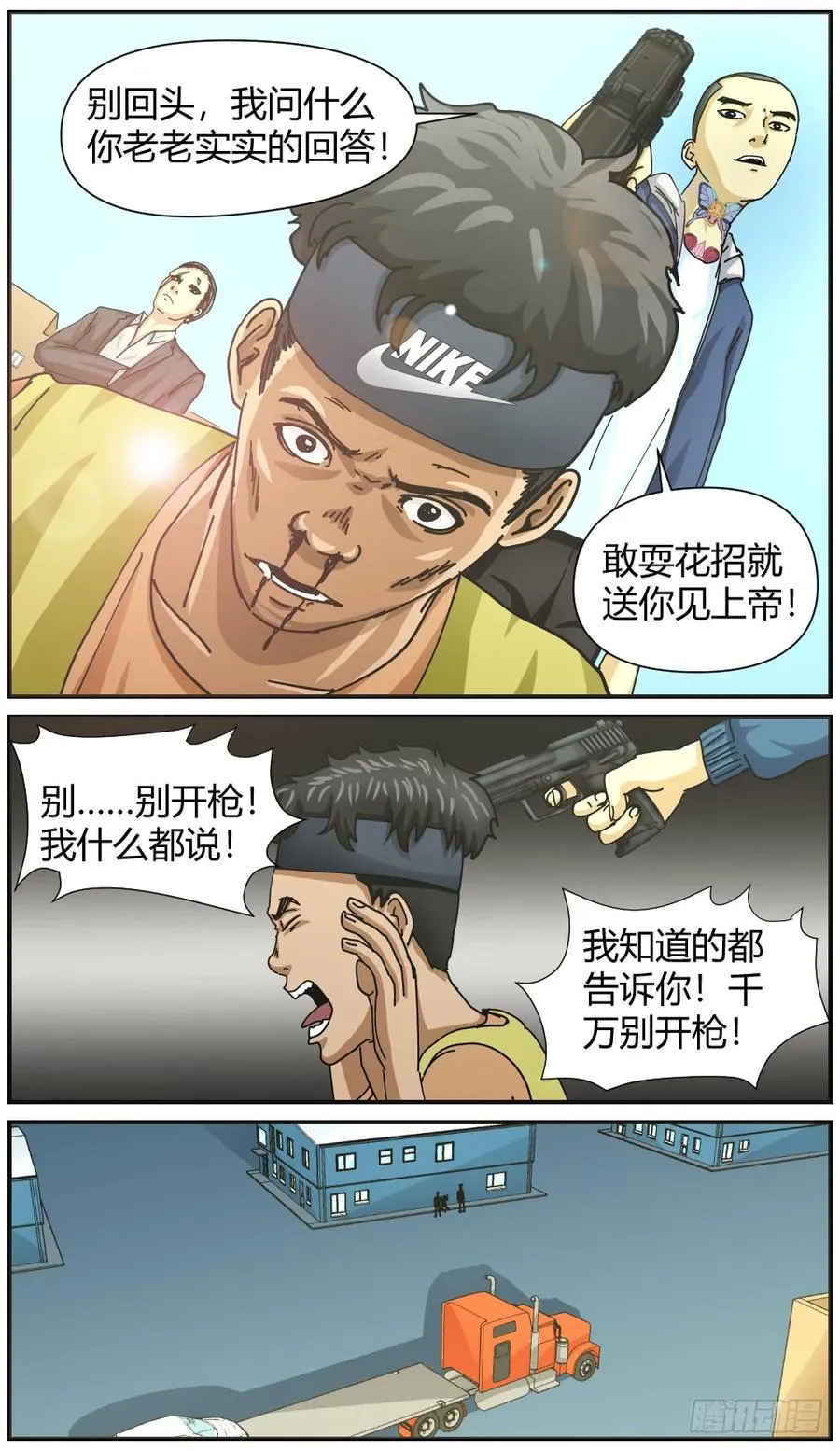 43追查 第10页
