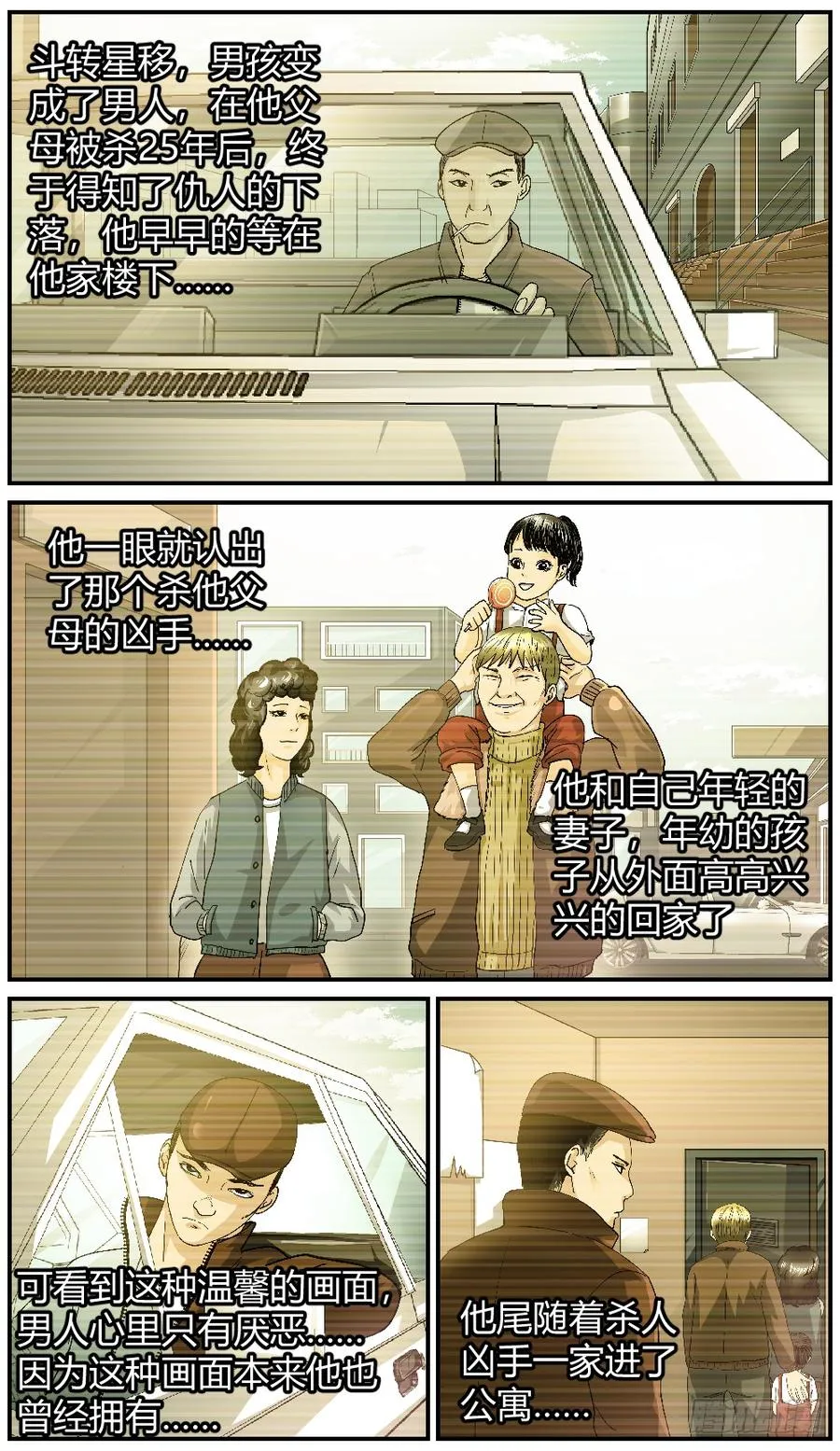 40卢老大的故事（2） 第2页