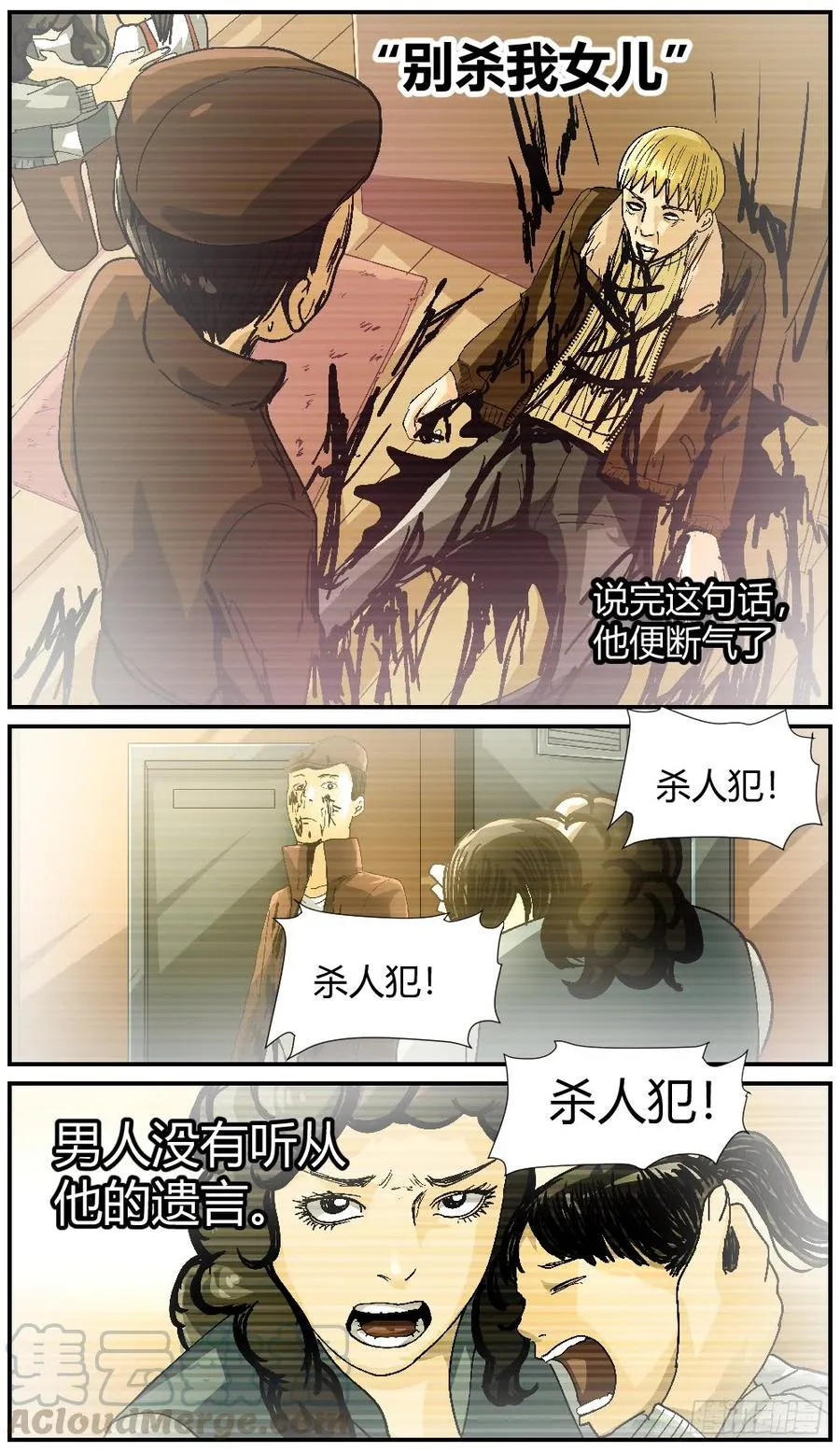 40卢老大的故事（2） 第5页