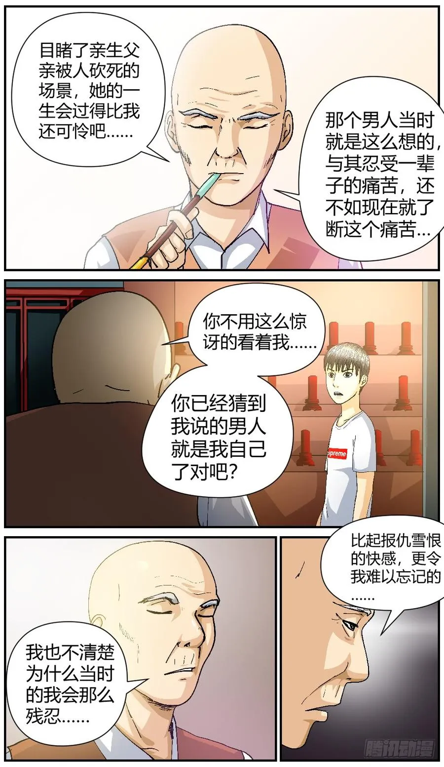 40卢老大的故事（2） 第6页