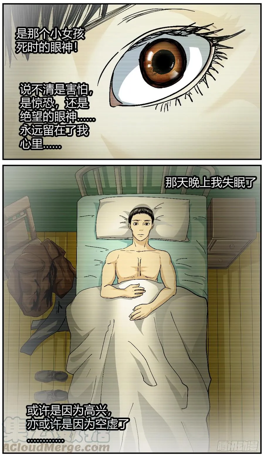 40卢老大的故事（2） 第7页