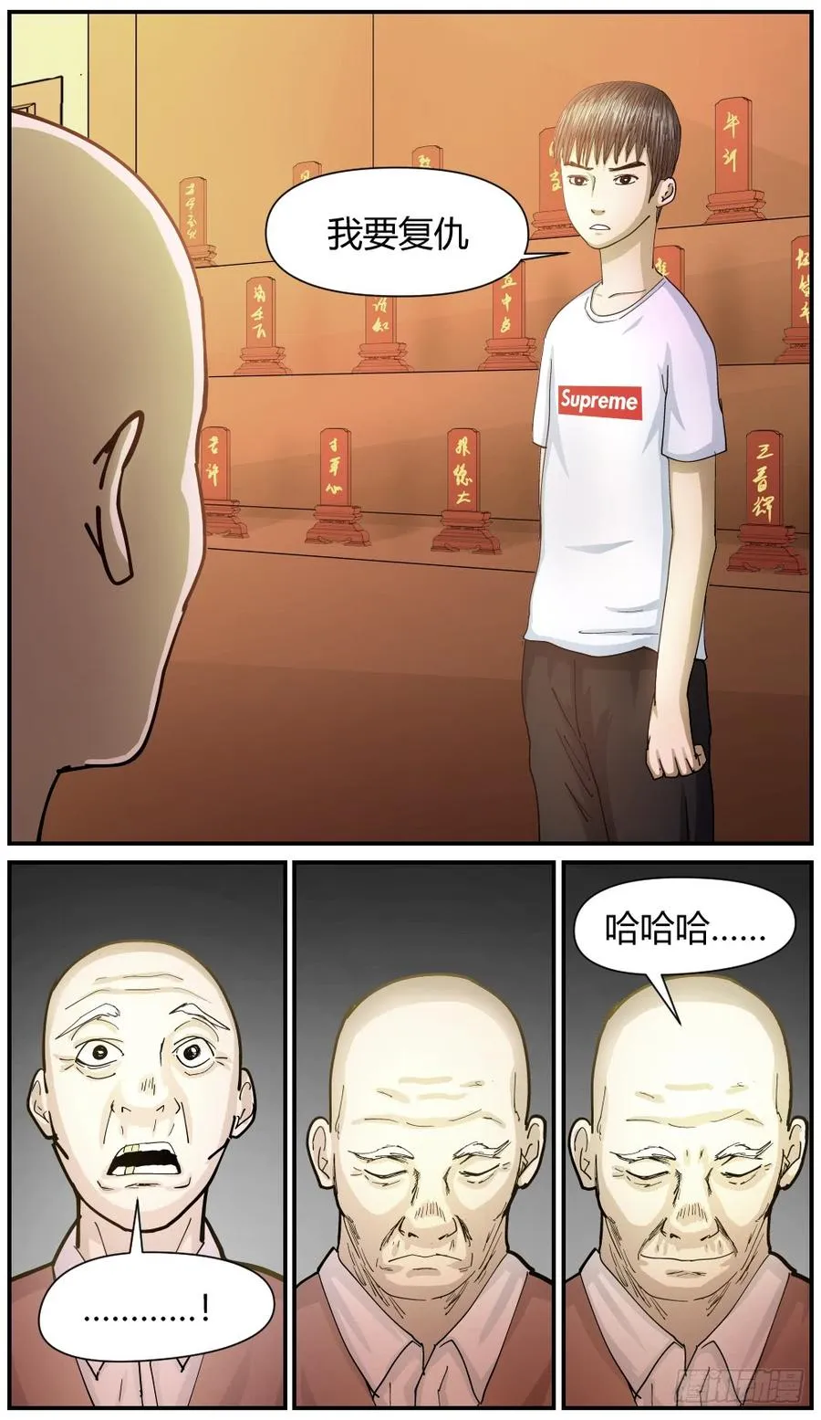 40卢老大的故事（2） 第10页