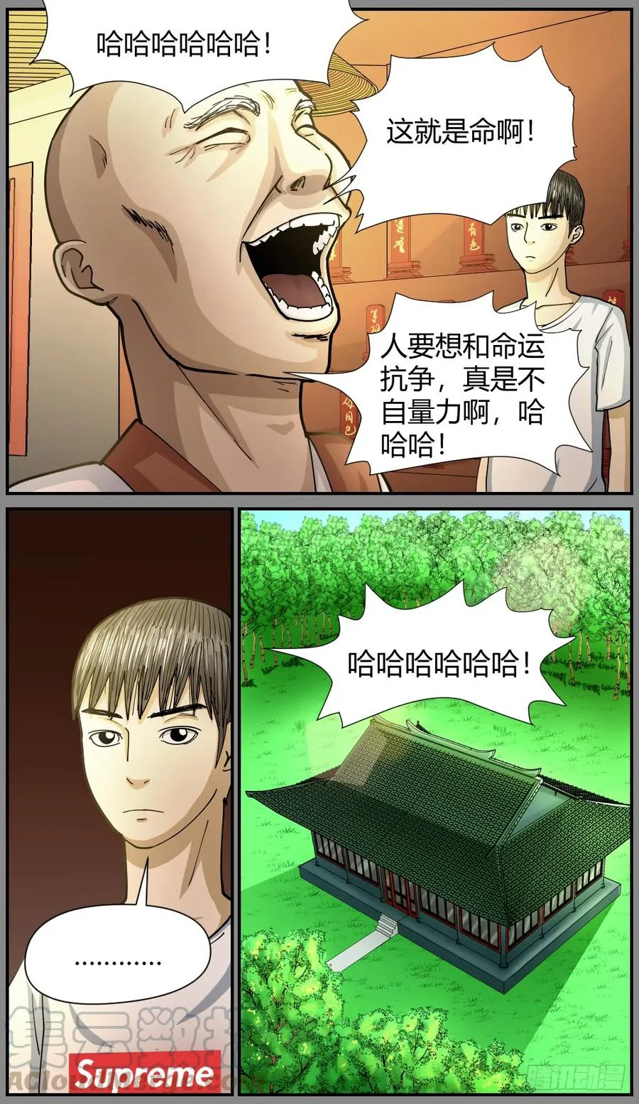 40卢老大的故事（2） 第11页