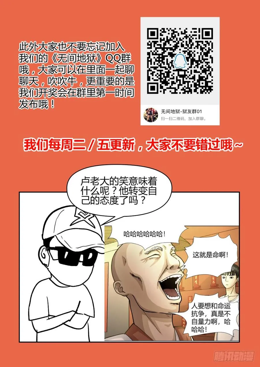 40卢老大的故事（2） 第14页