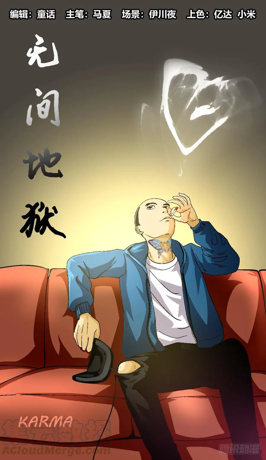39卢老大的故事（1） 第1页