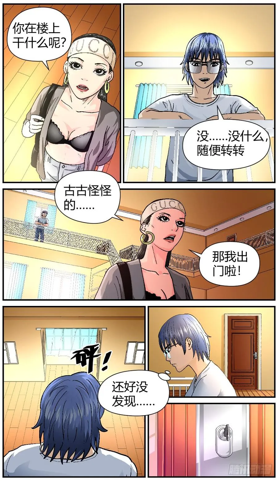 39卢老大的故事（1） 第2页