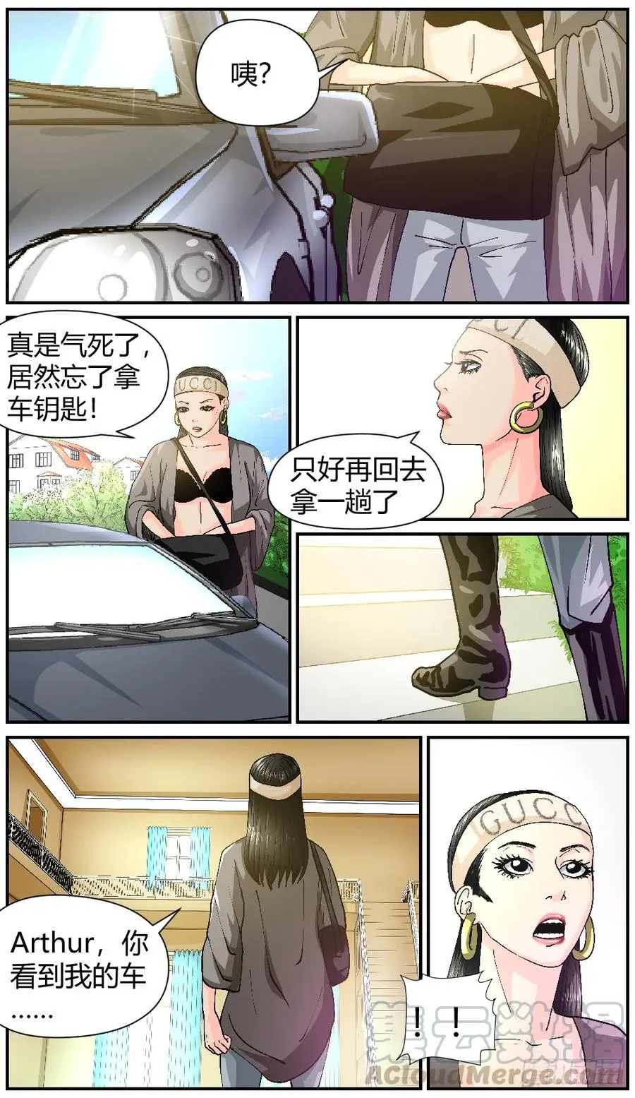 39卢老大的故事（1） 第3页