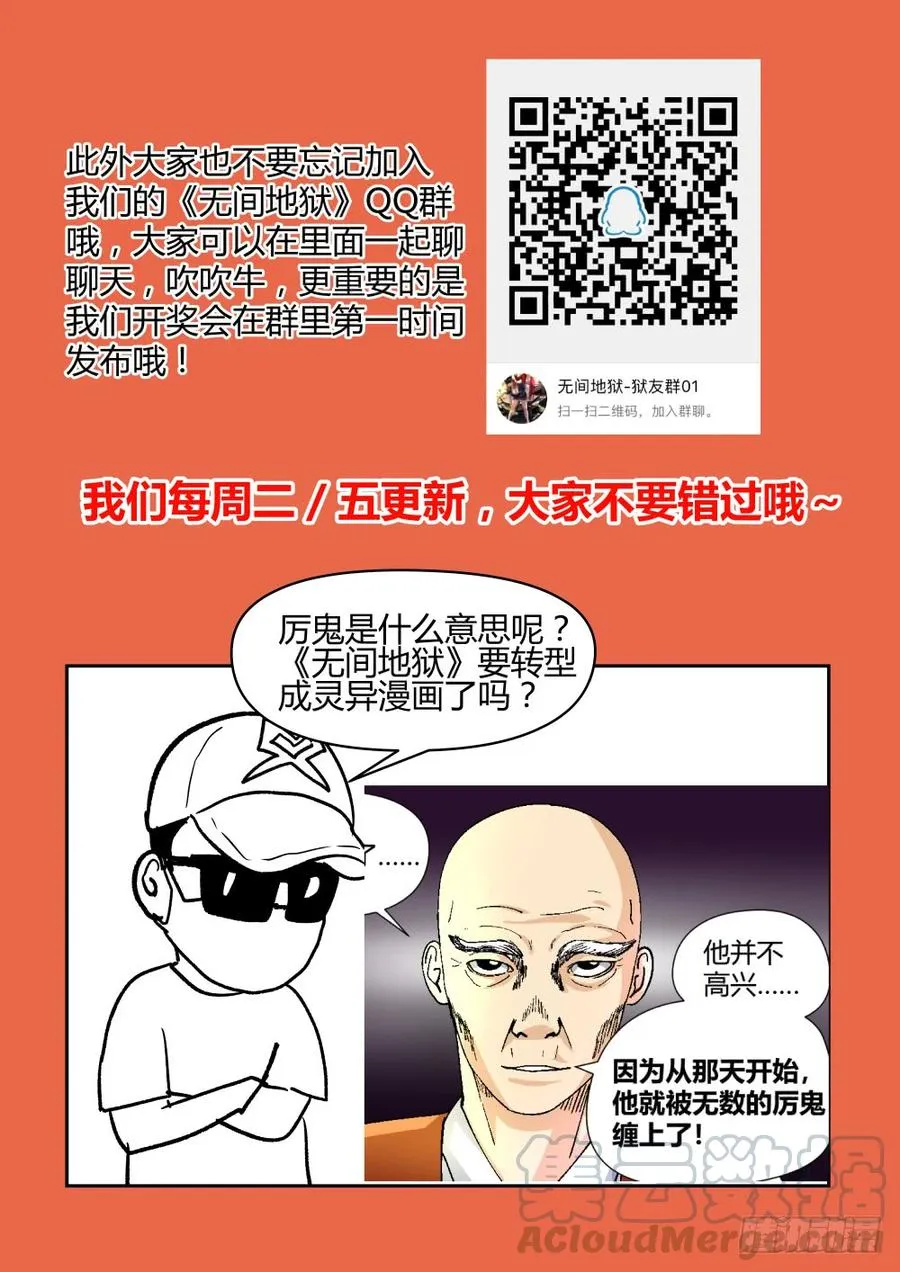 39卢老大的故事（1） 第13页