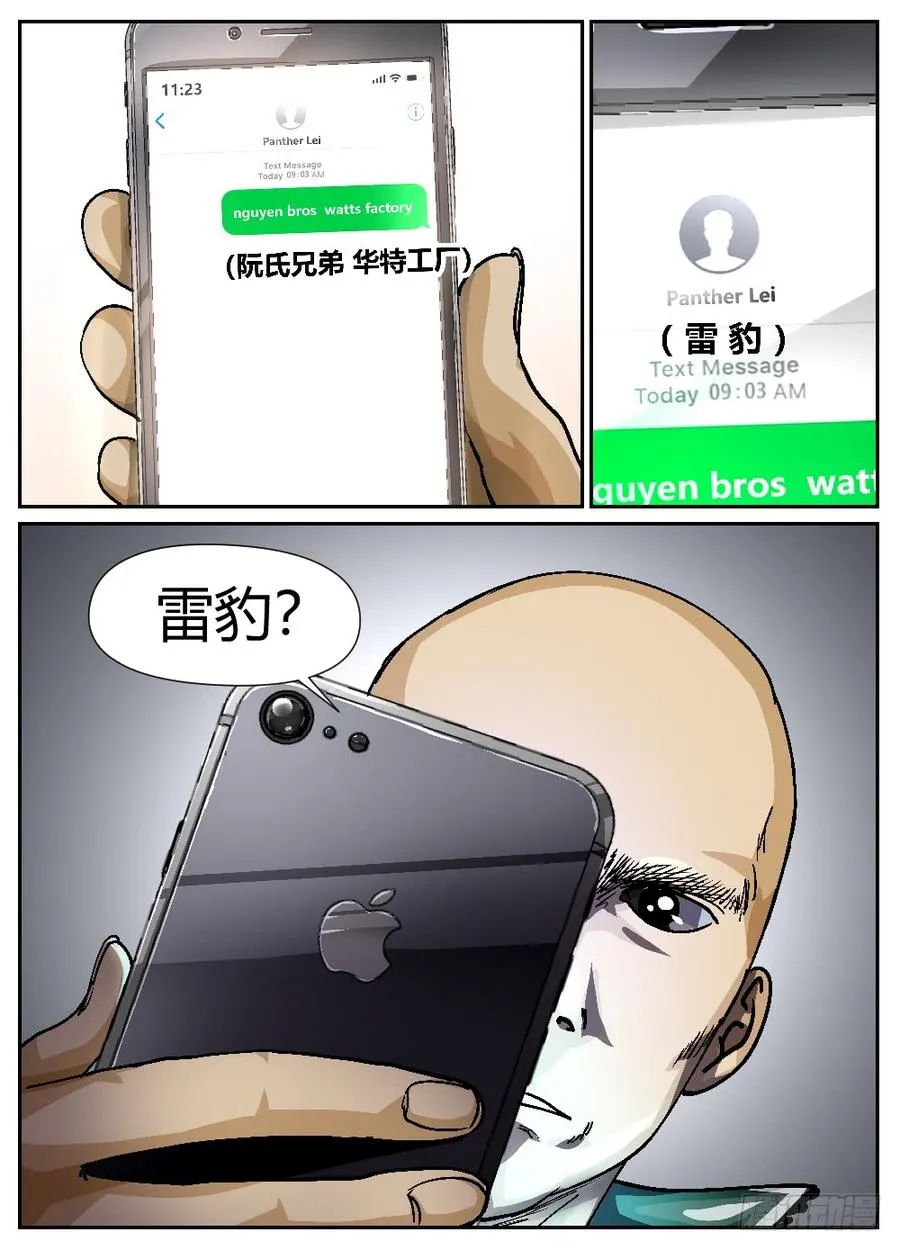 38罪恶的葬身处 第4页