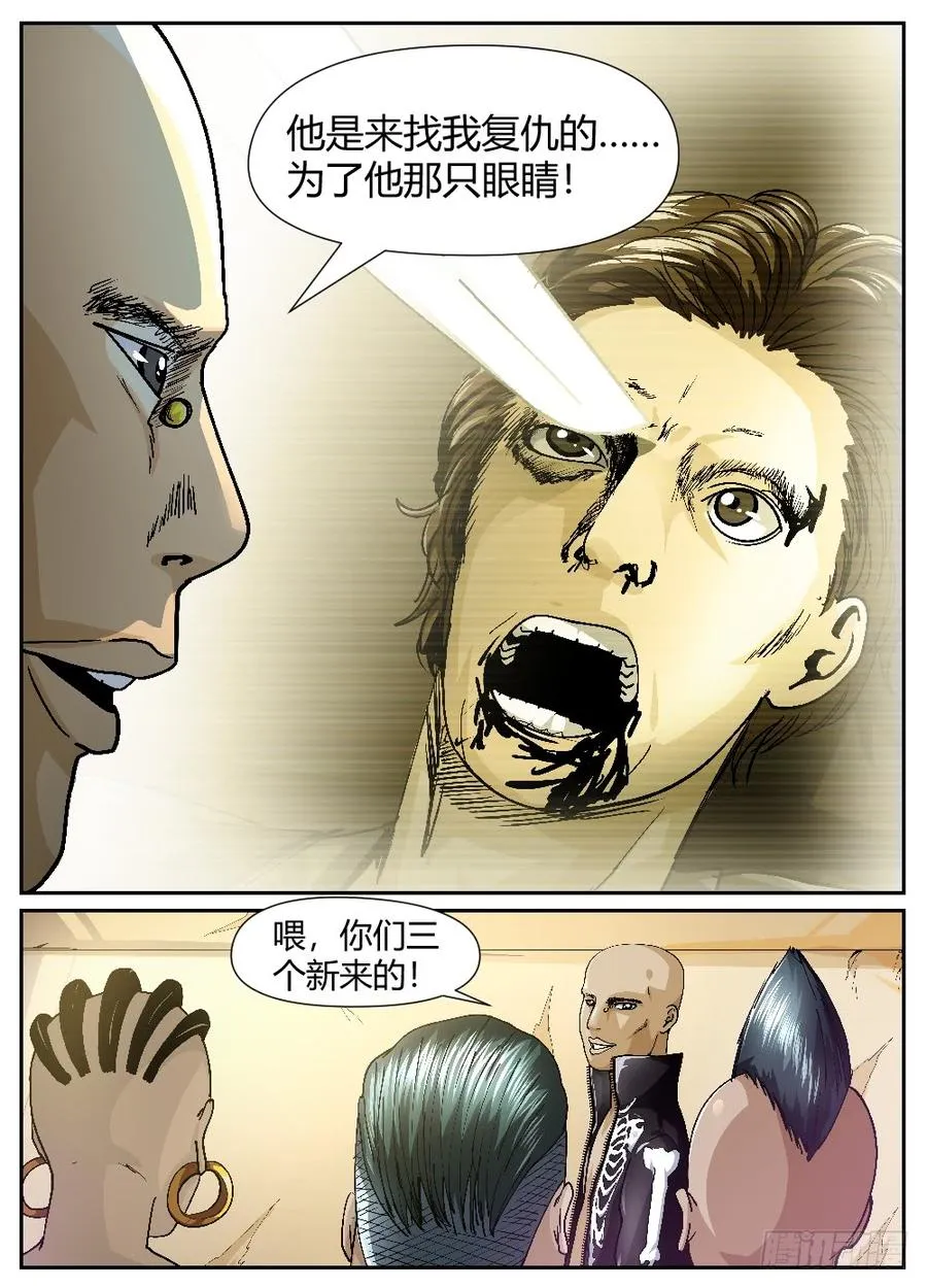 38罪恶的葬身处 第6页