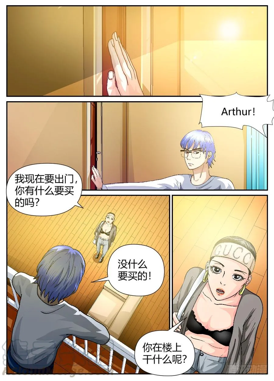 38罪恶的葬身处 第11页