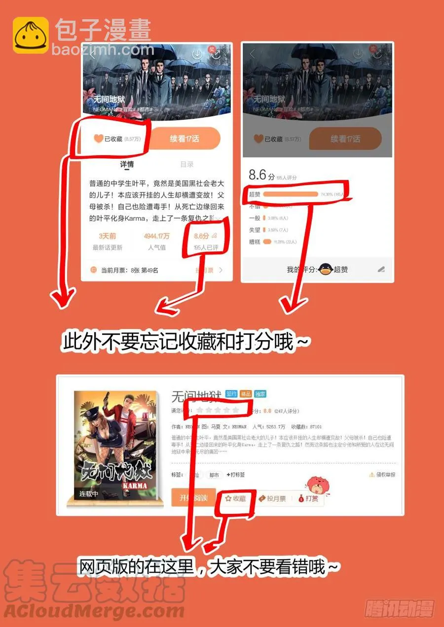 38罪恶的葬身处 第13页