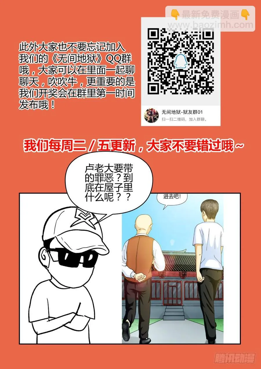38罪恶的葬身处 第14页
