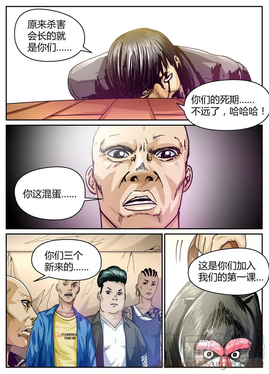 37阮氏兄弟 第9页
