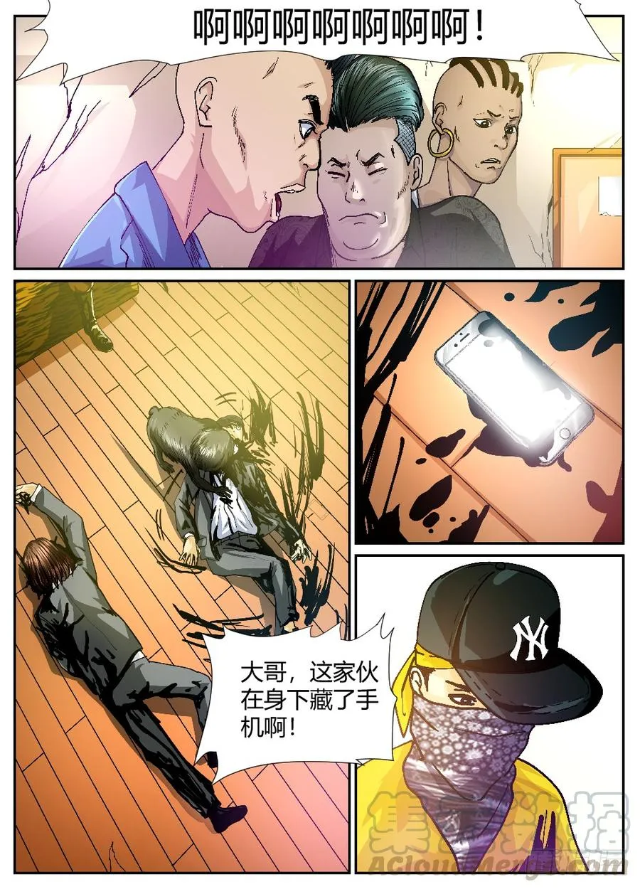 37阮氏兄弟 第11页