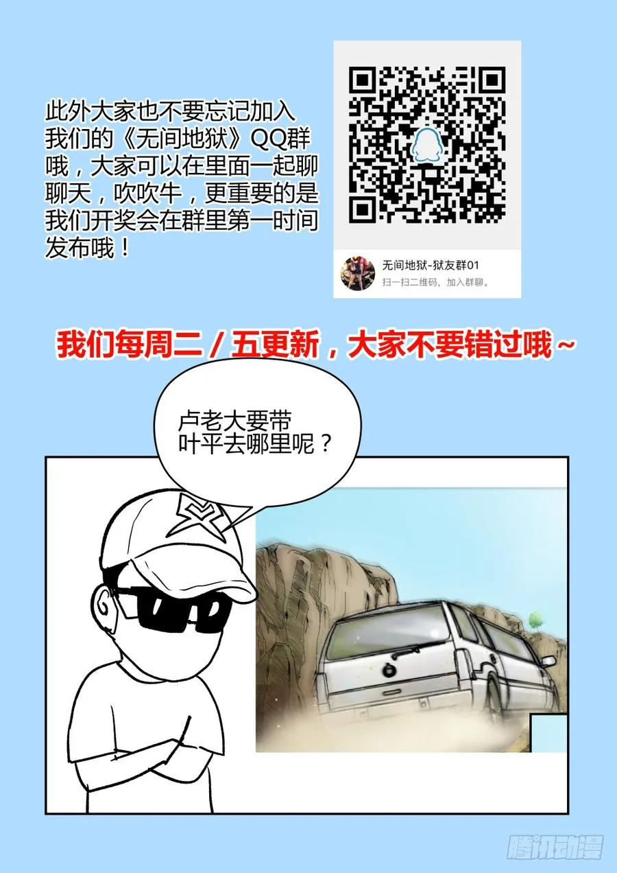 37阮氏兄弟 第14页