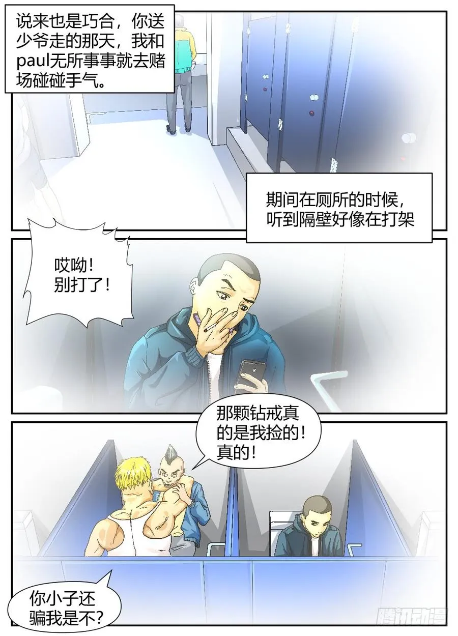 36行动失败！ 第2页