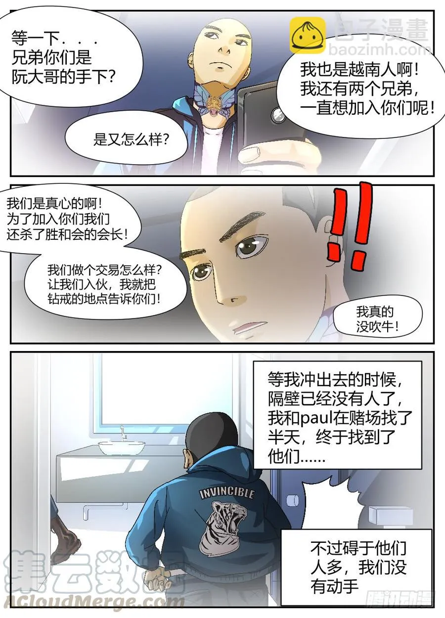 36行动失败！ 第3页