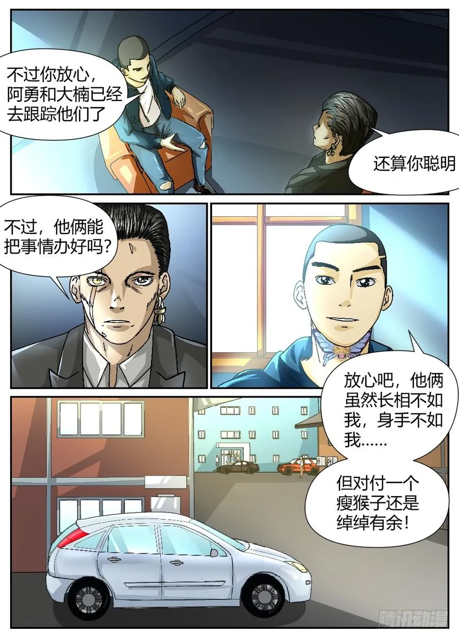 36行动失败！ 第4页