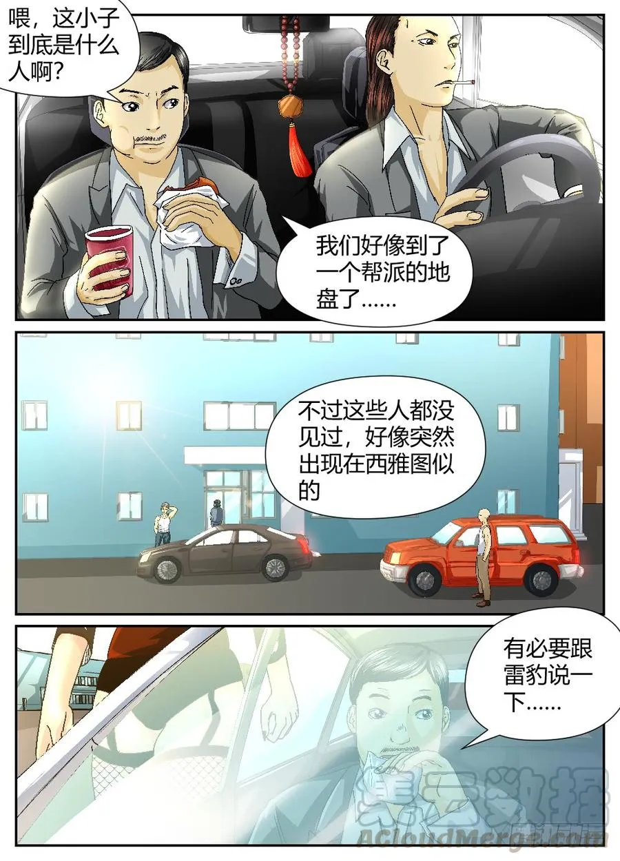 36行动失败！ 第5页