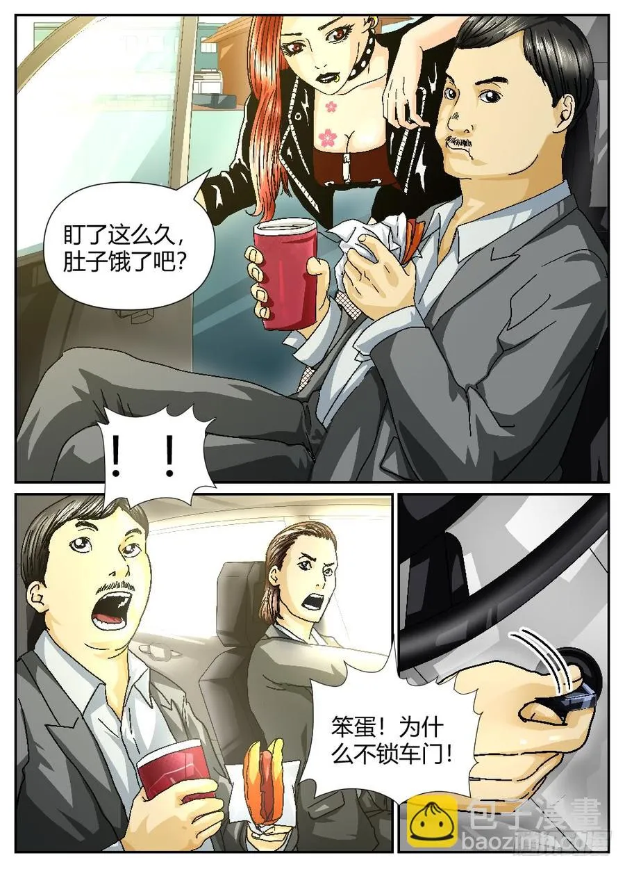 36行动失败！ 第6页