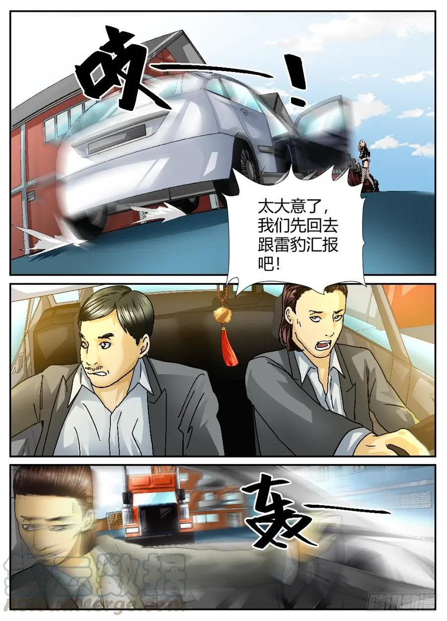 36行动失败！ 第7页