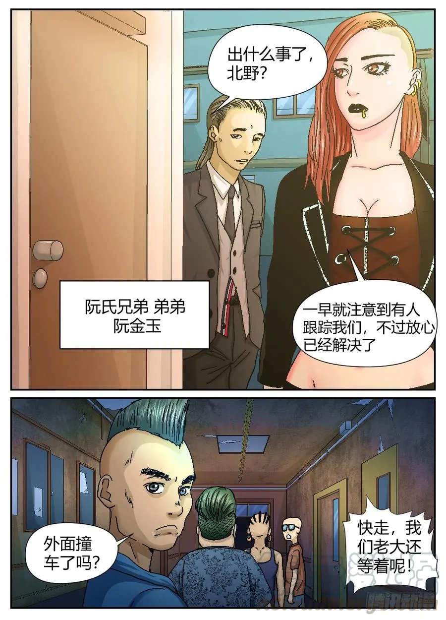 36行动失败！ 第9页