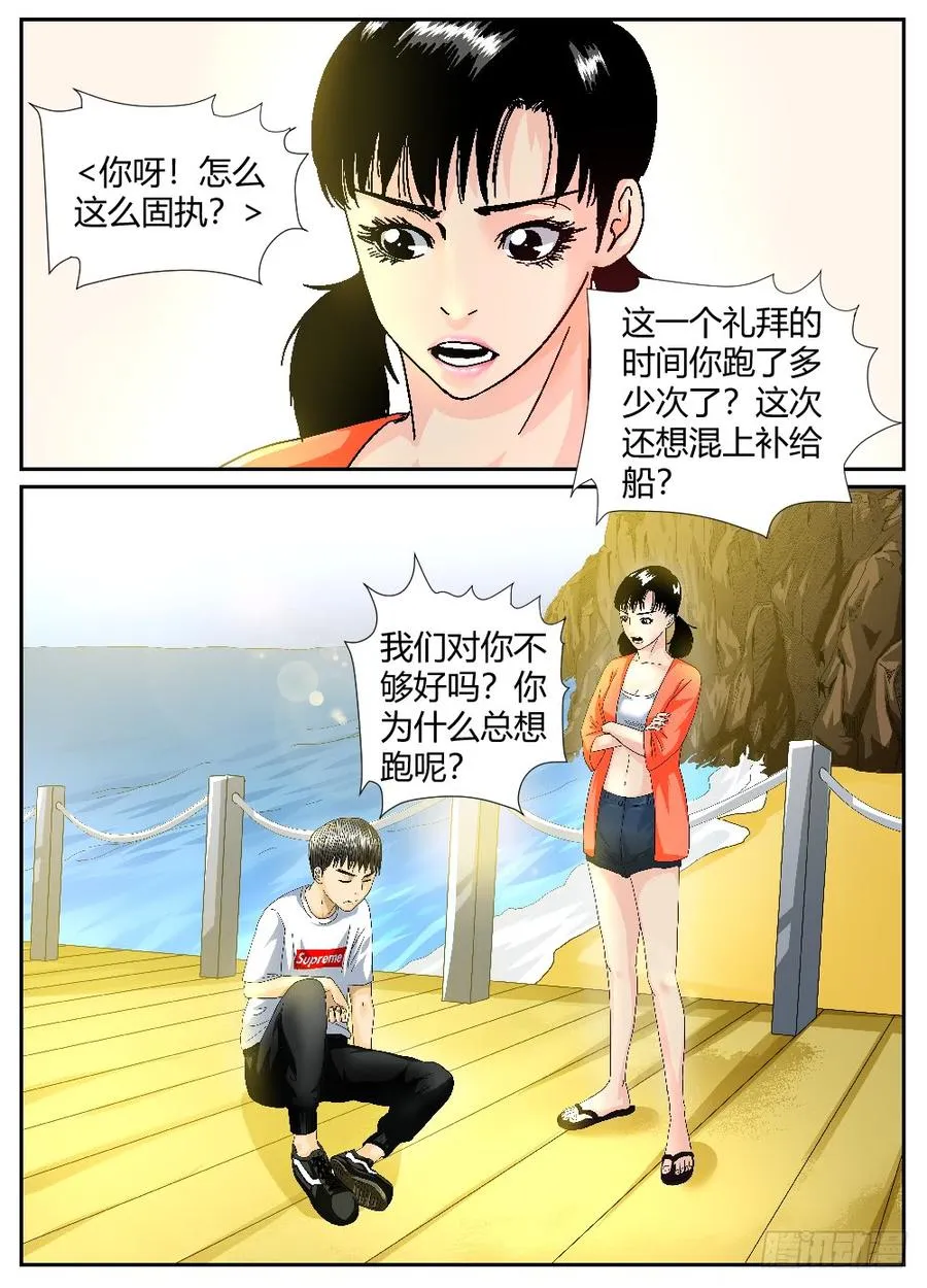 36行动失败！ 第10页