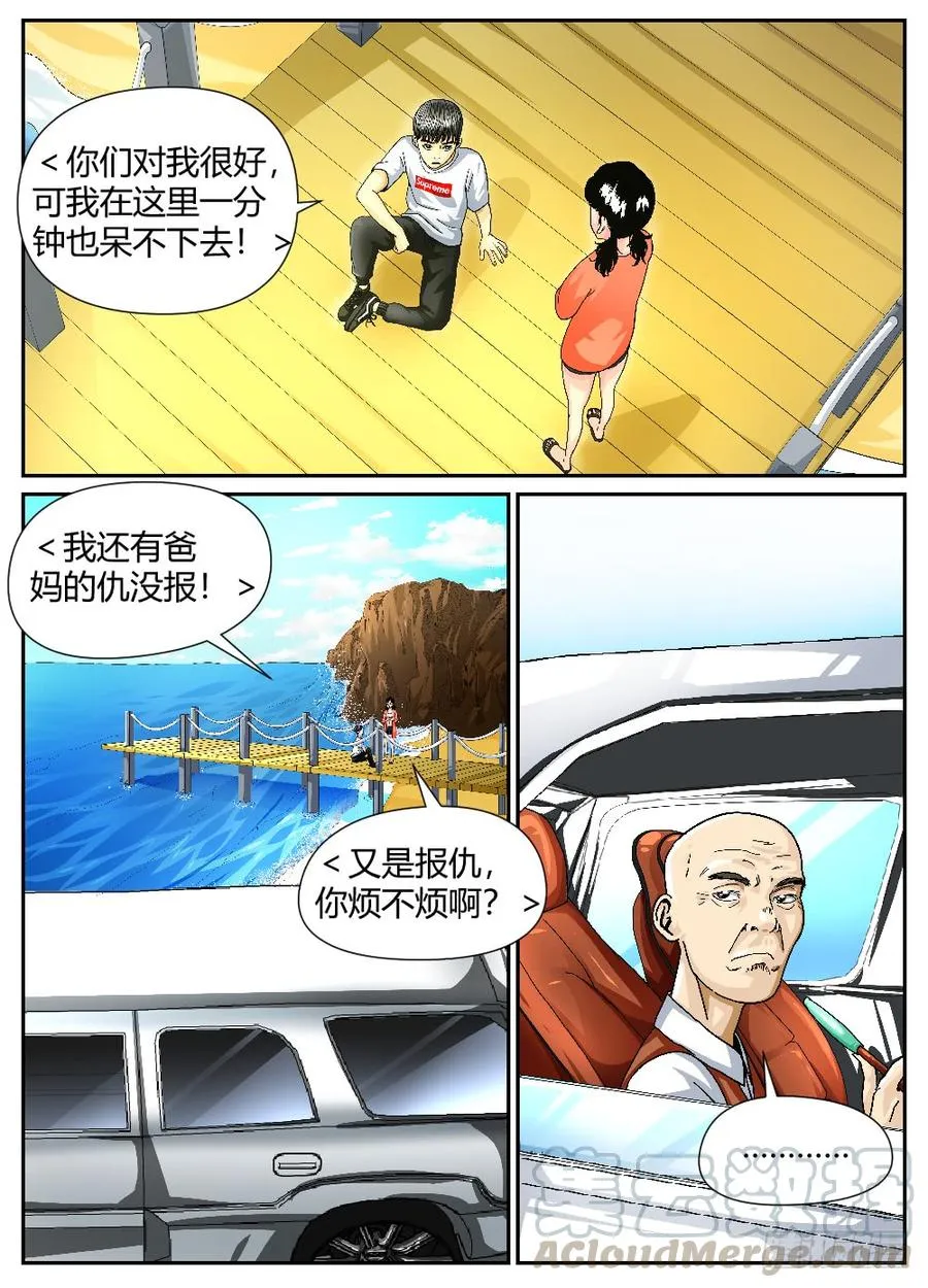 36行动失败！ 第11页
