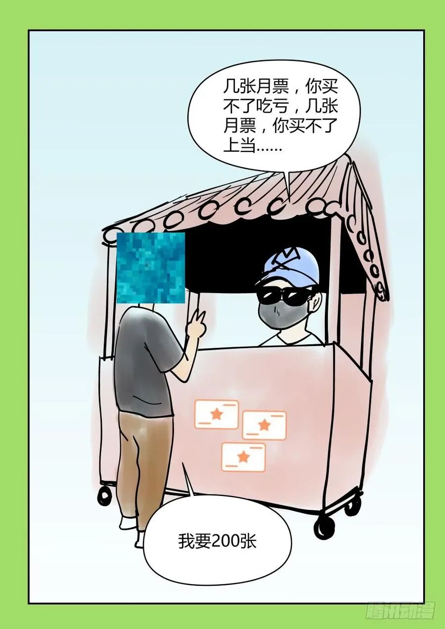 36行动失败！ 第12页