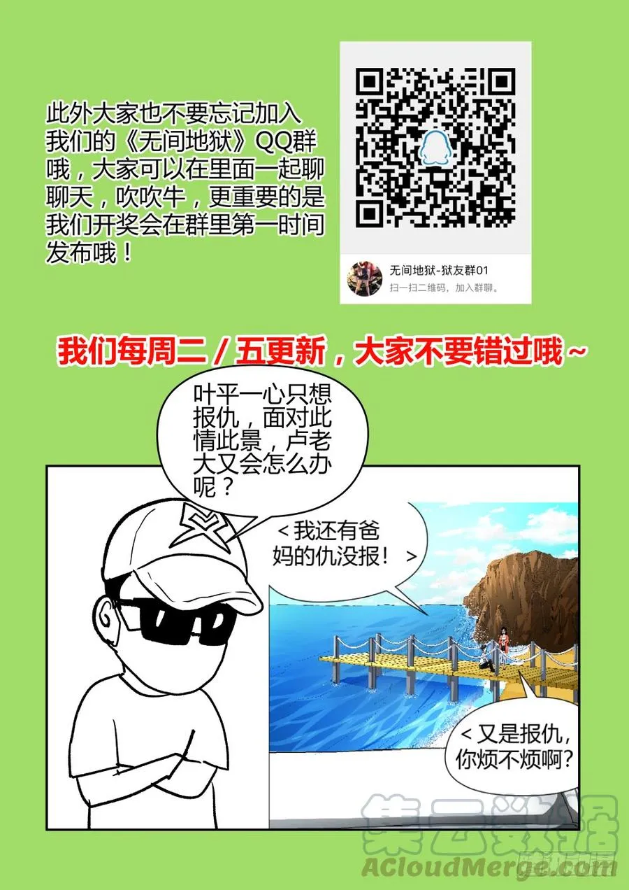 36行动失败！ 第13页