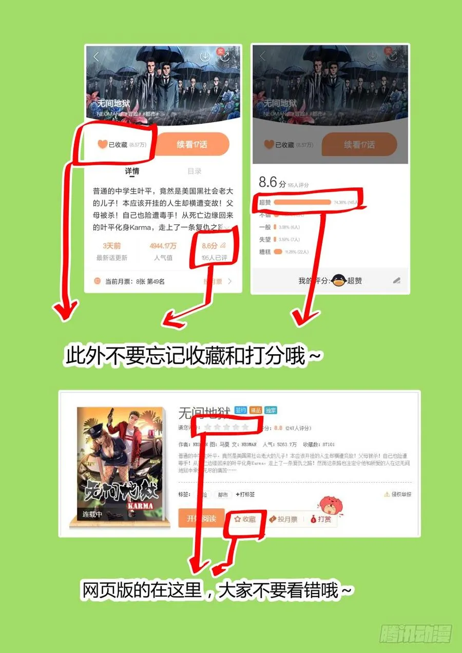 36行动失败！ 第14页