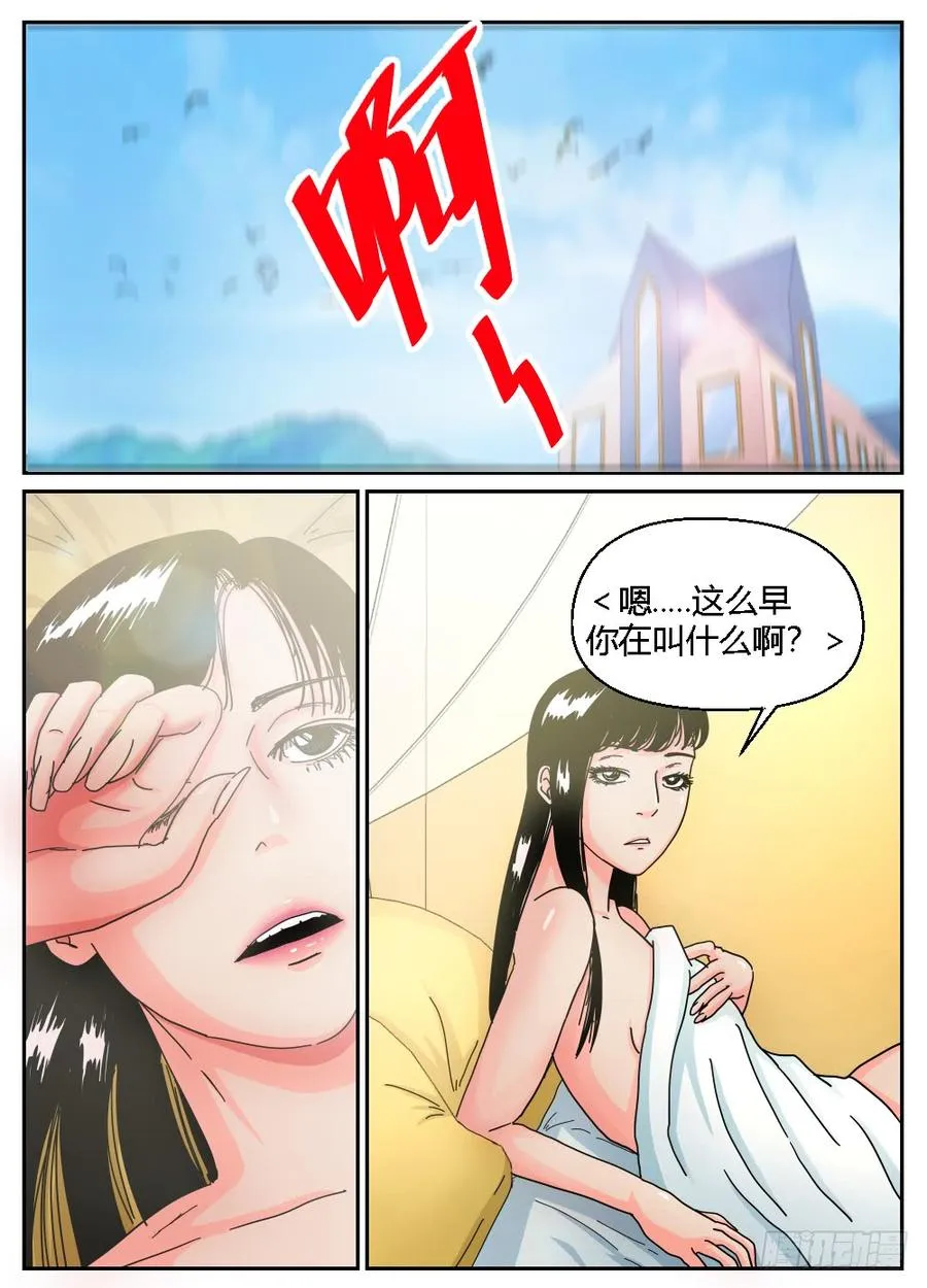 35犯了大错！？ 第4页